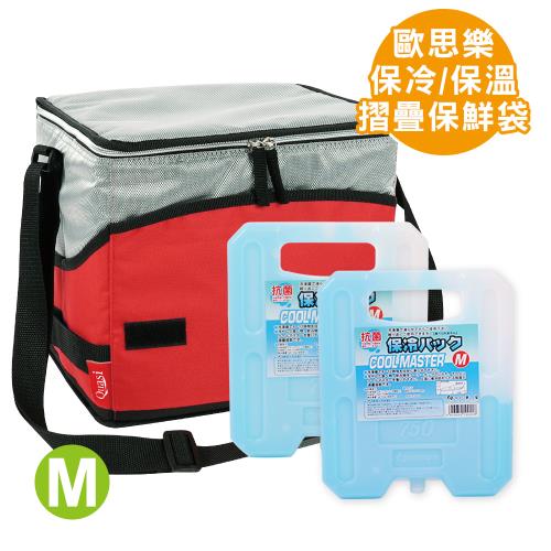【Quasi】歐思樂摺疊保鮮袋M+日本製保冷劑/冰磚中2入(750g/保鮮袋/保冰袋/保溫袋)