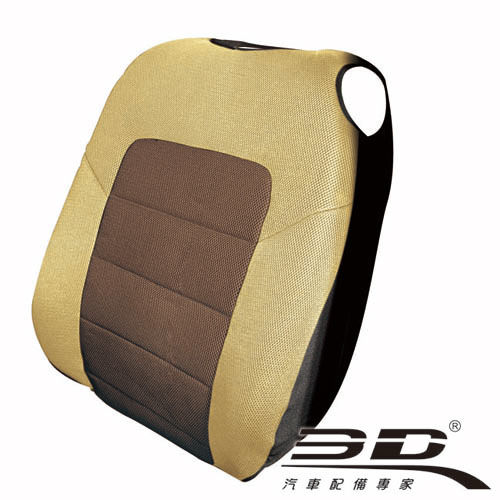 3D 樂活椅套【背套】1入古典米咖啡//通用型