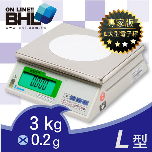 BHL秉衡量電子秤-超大LCD高精度計重秤GRW-3K
