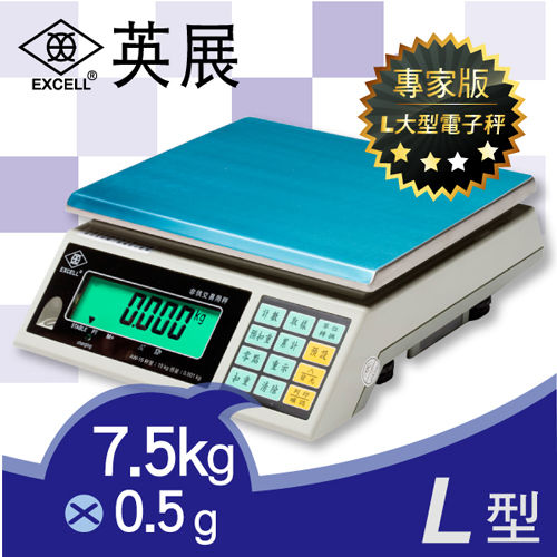 EXCELL英展電子秤-超大LCD高精度計重秤AWH-7.5K