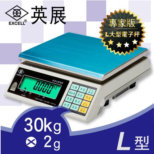 EXCELL英展電子秤-超大LCD高精度計重秤AWH-30K