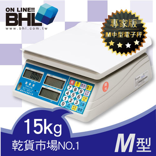 BHL秉衡量電子秤-LCD藍光M型計價秤TP-15K