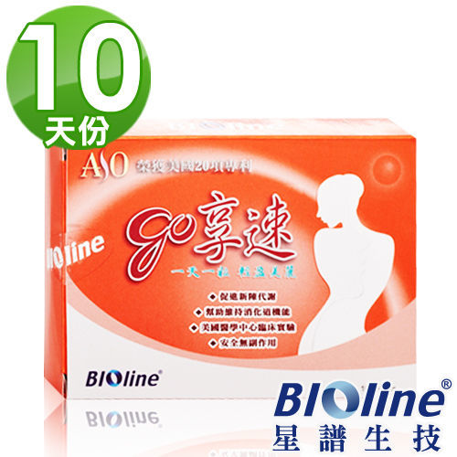 【BIOline星譜生技】go享速-胺基酸x藤黃果(10天)