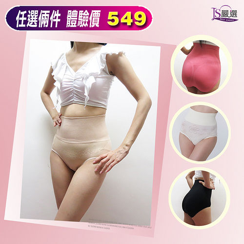 【JS嚴選】台灣製涼感紗穿就塑魔鬼曲線高腰平腹三角褲二件組