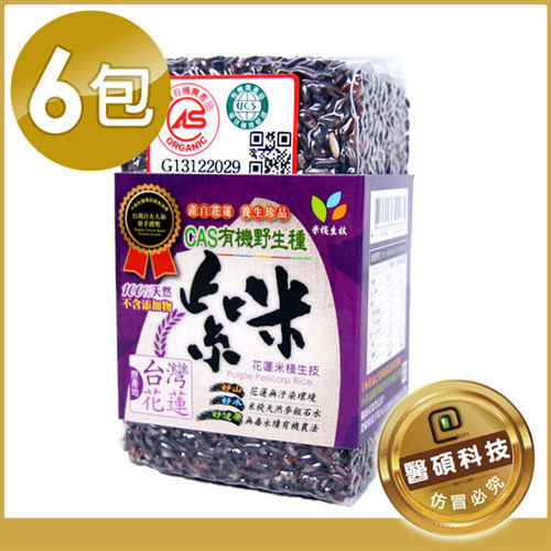 【米棧】有機紫米300g*6包 CAS認證 花蓮米棧有機野生種紫米