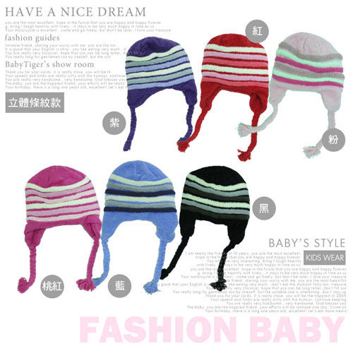 【BabyTiger虎兒寶】超柔軟台灣製兒童造型保暖帽-立體條紋款