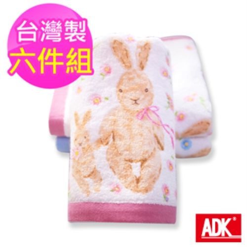 ADK - 可愛兔子純棉印花毛巾(六條組) MIT台灣製造