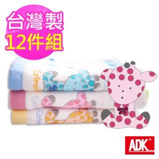 ADK - 企鵝王國 動物園剪絨印花童巾(12條組) MIT台灣製造 