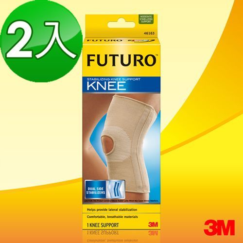 【3M】FUTURO護膝 – 穩定型(2入)