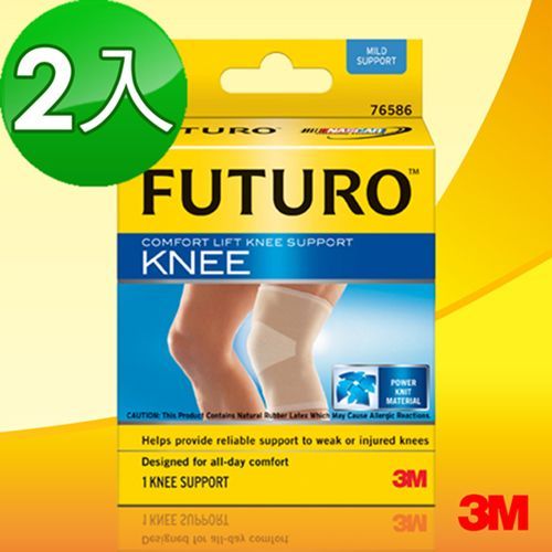 【3M】FUTURO護膝 – 舒適型(2入)