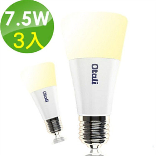 【勝華 Otali 】LED燈泡 7.5W 冰淇淋系列 (白光/黃光)-3入