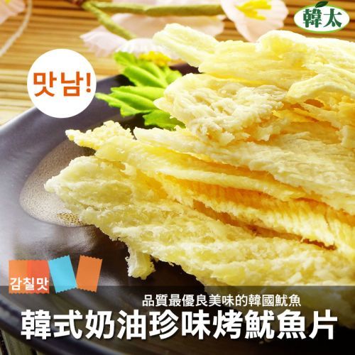 【韓太】奶油珍味烤魷魚(23g)