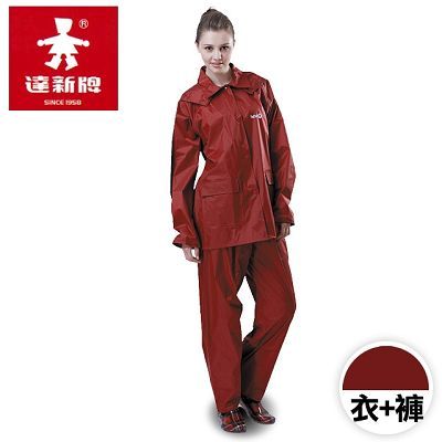【達新牌】挺麗二件式雨衣套裝－暗紅女款