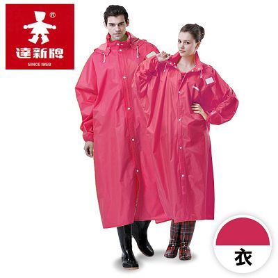 【達新牌】達新馳素色前開式雨衣－桃紅