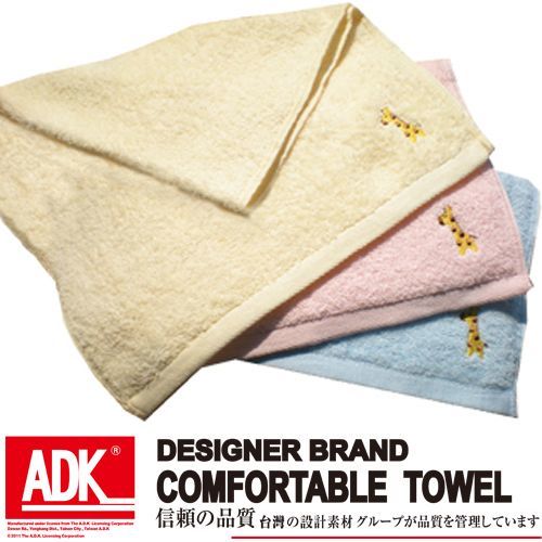 ADK - 美國棉素色刺繡毛巾 (6條組)