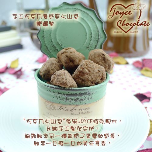 JOYCE巧克力工房-手工巧克力夏威夷火山豆-鐵罐裝【100g/罐】