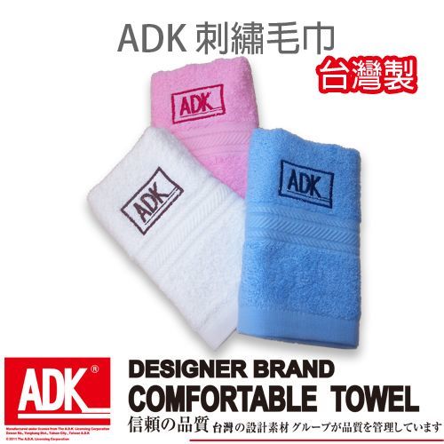 ADK - ADK 刺繡毛巾(12條組)