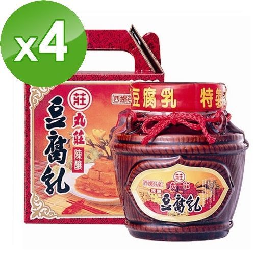  【丸莊醬油】陳釀豆腐乳禮盒(1000g/瓶)x4瓶組 