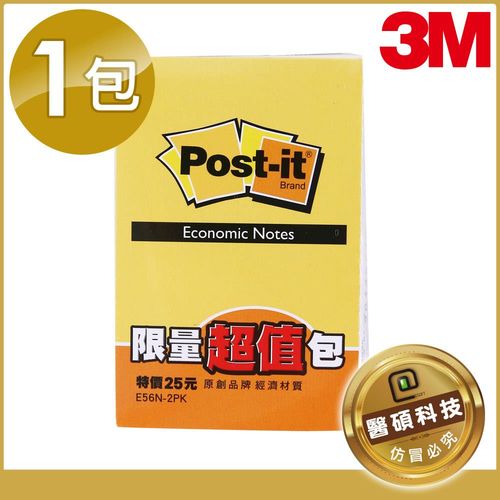 任-【3M】 Post-it利貼限量超值包-可再貼便條紙(小)