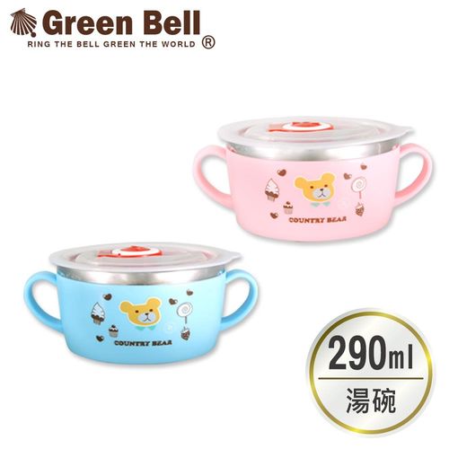 【GREEN BELL】#304不鏽鋼雙耳兒童隔熱湯碗(鄉村熊)