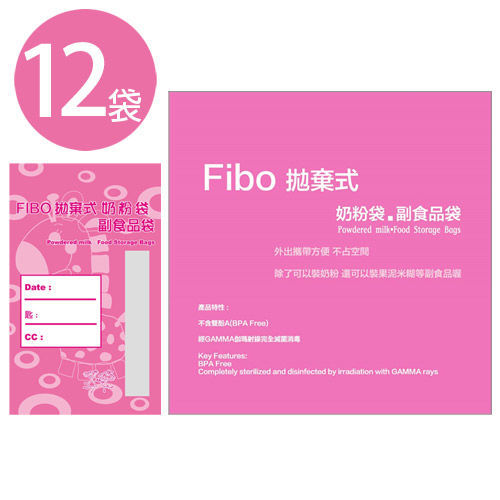 Fibo 拋棄式奶粉袋/副食品袋(1袋24入)/12袋