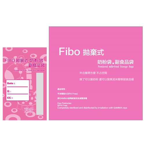 Fibo 拋棄式奶粉袋/副食品袋(1袋24入)/1袋
