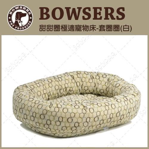 BOWSERS甜甜圈極適寵物床-套圈圈(白)-XS