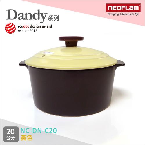 韓國NEOFLAM Dandy系列 20cm陶瓷不沾時尚陶鍋 NC-DN-C20