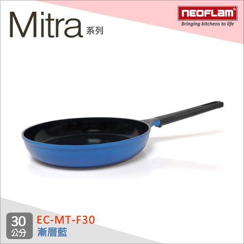 韓國NEOFLAM Mitra系列 30cm陶瓷不沾平底鍋 EC-MT-F30