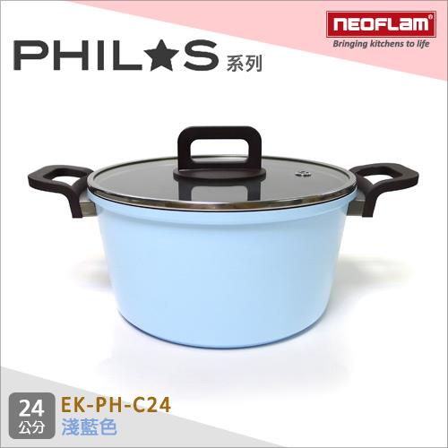 韓國NEOFLAM PHILOS系列 24cm陶瓷不沾湯鍋+玻璃鍋蓋 EK-PH-C24