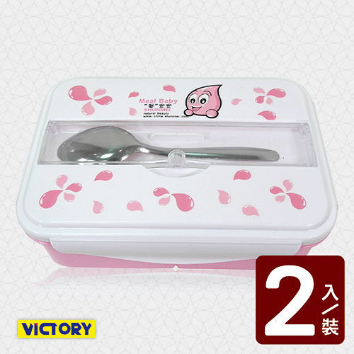 【VICTORY】餐具分隔便當盒-大(2入組)
