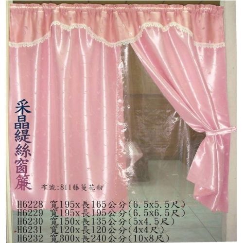 【櫻之舞】台灣製造:采晶緹絲小窗簾4*4尺系列-藤蔓花粉