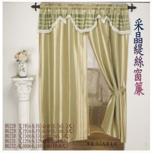 【櫻之舞】台灣製造:采晶緹絲(加大)窗簾6.5*6.5尺系列-馬賽克綠