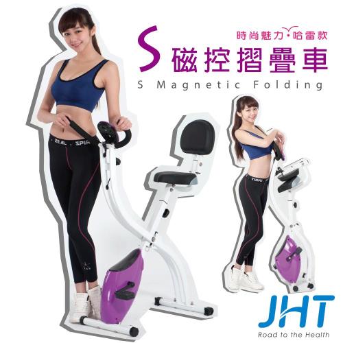JHT NEW-S摺疊磁控健身車哈雷旗艦款