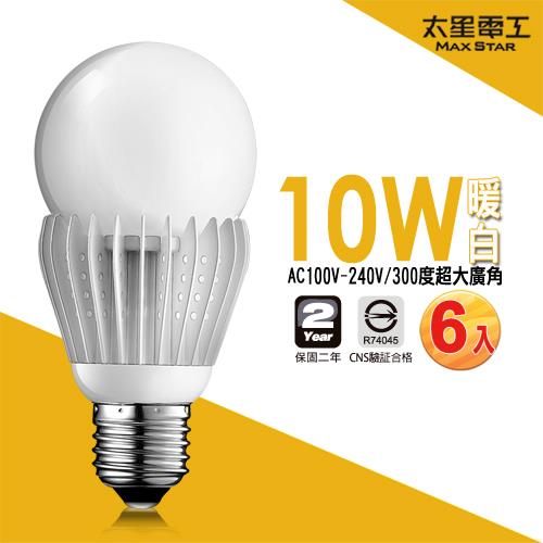 【太星電工】大廣角LED燈泡10W/暖白光(6入)  A510L*6.
