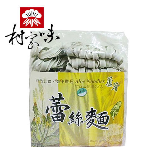 村家味 蘆薈蕾絲麵-綠藻3袋(900g/包)