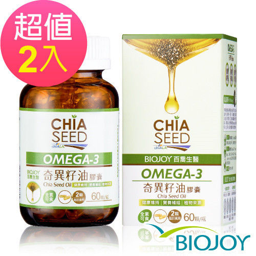 BioJoy百喬 Omega-3黃金奇異籽油膠囊(60顆/瓶)x2