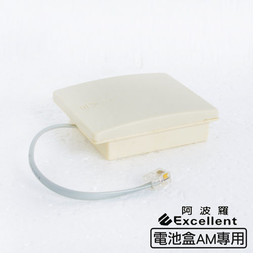 【阿波羅 Excellent】e世紀電子保險箱_專用電池盒(AM型專用)