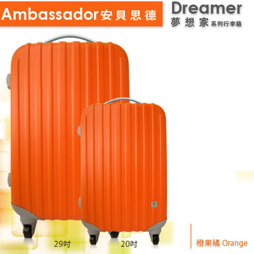 Ambassador安貝思德旅行箱20+29吋 K94夢想家行李箱 二件組 可加大 (4色)