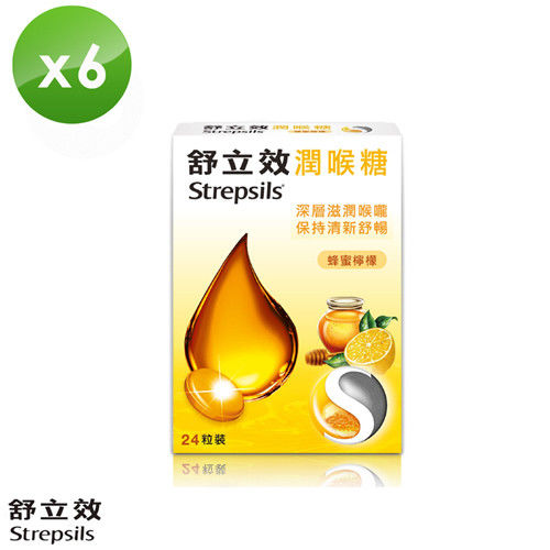 【舒立效Strepsils】潤喉糖 蜂蜜檸檬 (24粒裝x6盒)