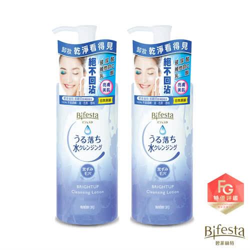 【Bifesta】抗暗沉即淨卸妝水300mlX2