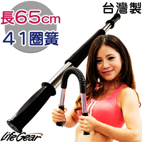 【來福嘉 LifeGear】33502 專業直徑65cm彈簧握力棒