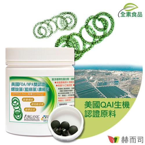 【赫而司】螺旋藻/藍綠藻400mg高單位(500錠/罐)美國ONS全素食，營養補給增加飽足感排便順暢