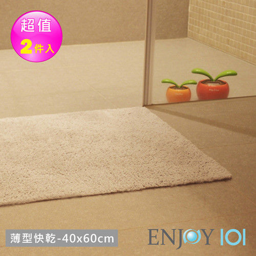 《ENJOY101》浴室吸水防滑抑菌地墊(薄型快乾)-40x60cm*2件-灰