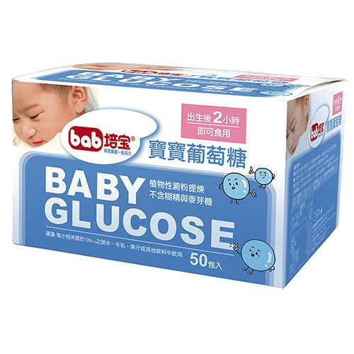 【培寶】嬰兒葡萄糖50入