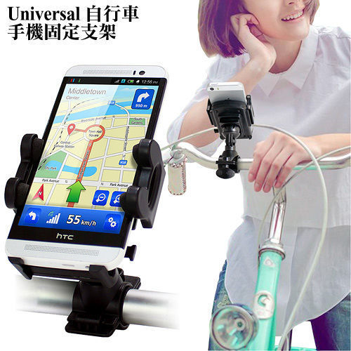 Universal 多可能自行車手機導航 等可旋轉固定支架