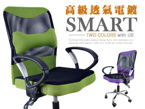 【Z O E】高密度護腰泡棉-彈性透氣電腦辦公椅