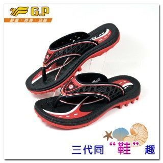【G.P 通風透氣排水中性拖鞋】G5811-14 黑紅色