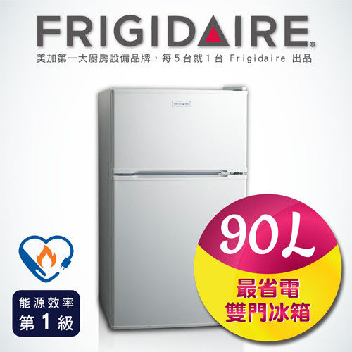 美國富及第Frigidaire 90L節能雙門冰箱 白色 FRT-0903M