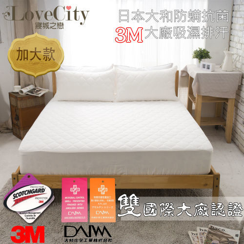 國際大廠雙認證 3M吸濕排汗/日本大和防蹣抗菌炫彩床包式保潔墊 雙人加大款( 純淨白)